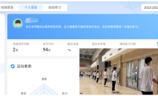 开云体育:魔镜、AI……体育课都这么科幻了吗——学校体育改革调研之二
